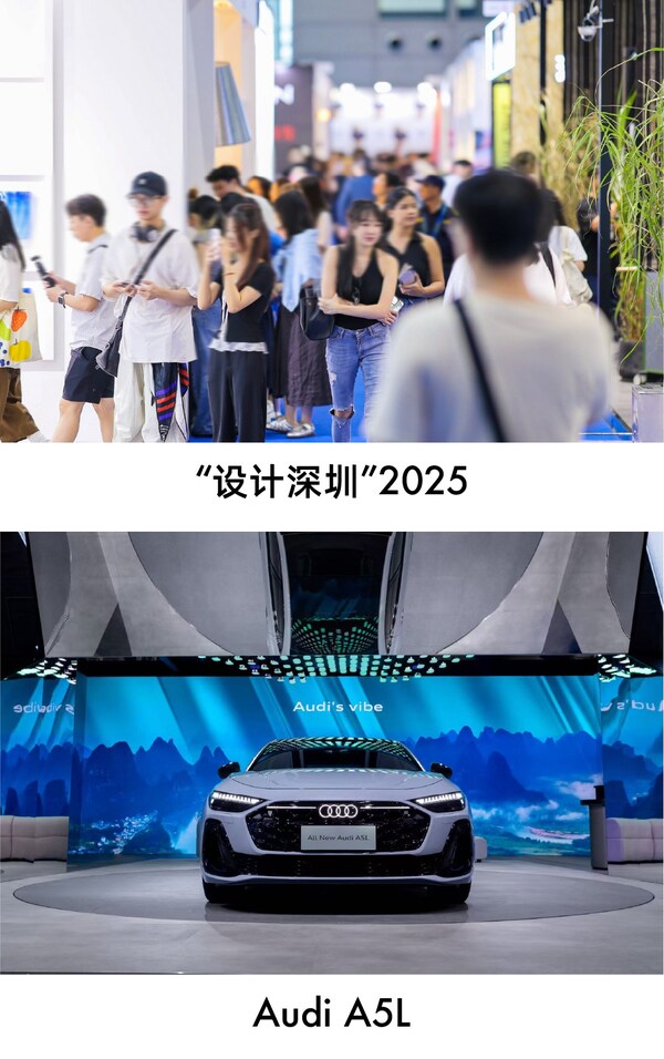 ”设计深圳”2025完美收官:科技与设计破圈共成长相约来年九月再相逢